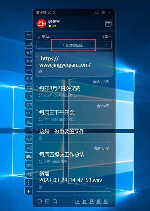 精選Windows桌面便簽工具，助力計算機軟件研發(fā)高效工作