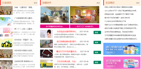 黃晉津打造中國(guó)兒童用品商城，為天下父母分憂
